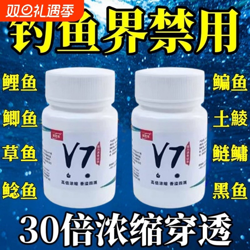 正版秋冬鲫鱼大叔同款专钓鱼小药开口果炫黑坑V7诱鱼粉添加剂溪流
