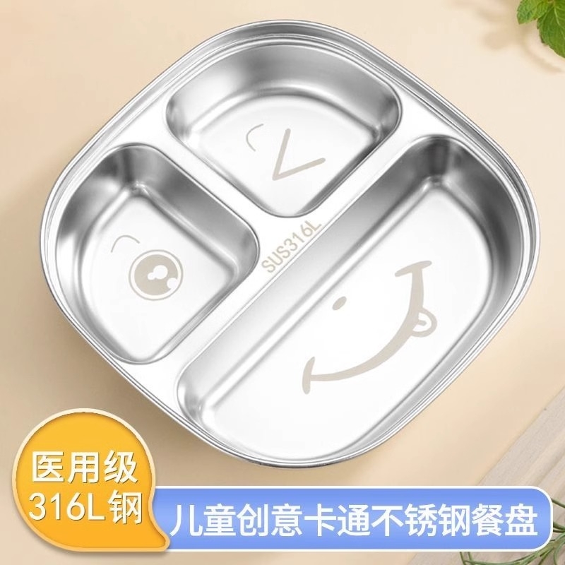 【全网热销】316儿童分格餐盘