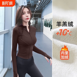 加绒加厚速干运动外套女春季新款上衣跑步紧身长袖大码健身服瑜伽