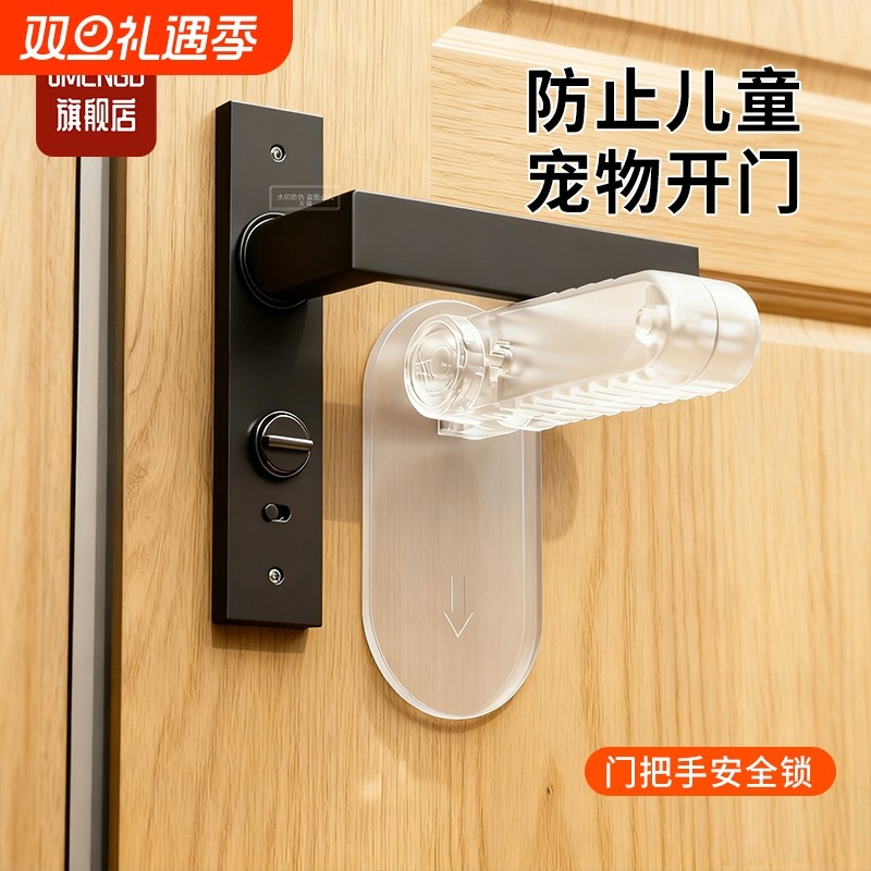 门把手安全锁防开门卡扣防止猫咪宠物扒门神器锁扣小孩反锁儿童房
