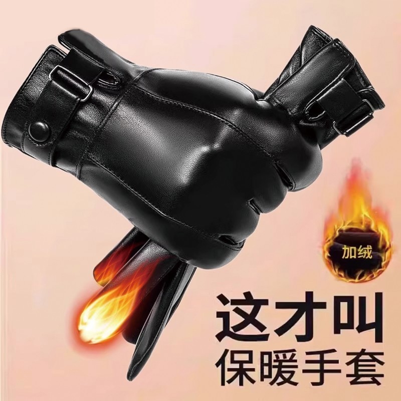 皮手套骑行男士冬季加绒加厚保暖防风防水触屏冬天摩托车骑车手套