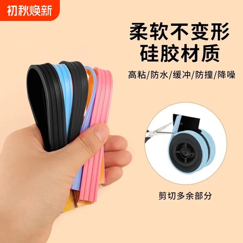 硅胶万向轮保护条静音硅胶套耐磨