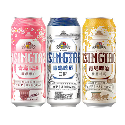青岛啤酒白啤礼盒500ml*10罐聚会