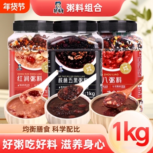 腊八粥核桃五黑粥红润粥料罐装新货五谷杂粮熬煮粥原材料粗粮早餐