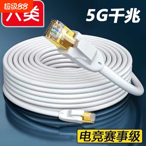家用超六类高速千兆网线路由器