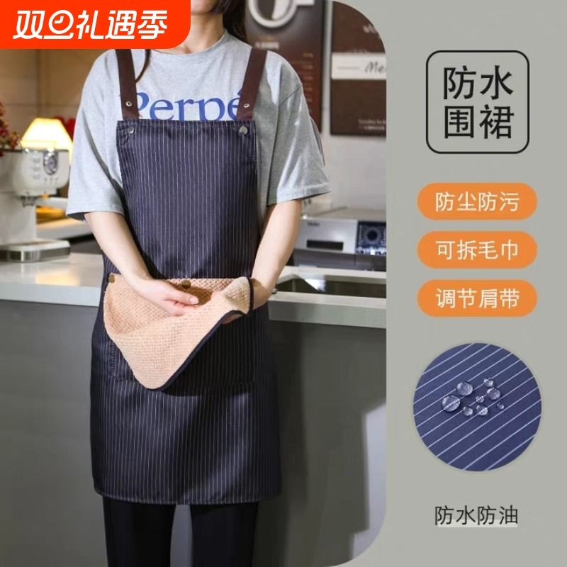 高颜值可拆卸防油擦手巾围裙防水加厚2025新款年轻高级家用厨房