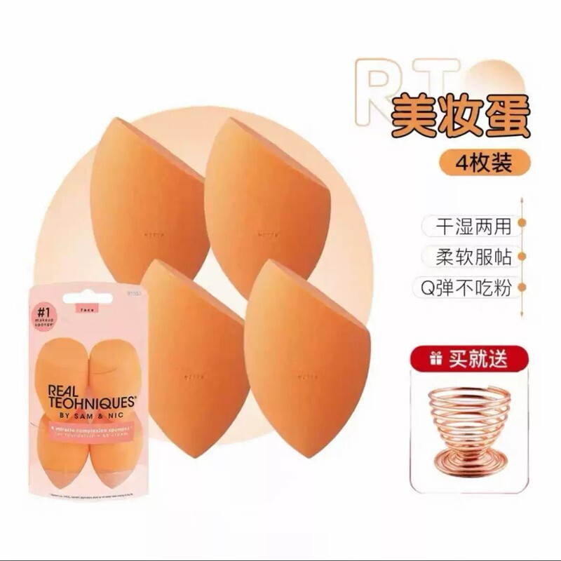 送架子R美妆蛋干湿两用海绵小橘蛋粉扑好用不吃粉底妆