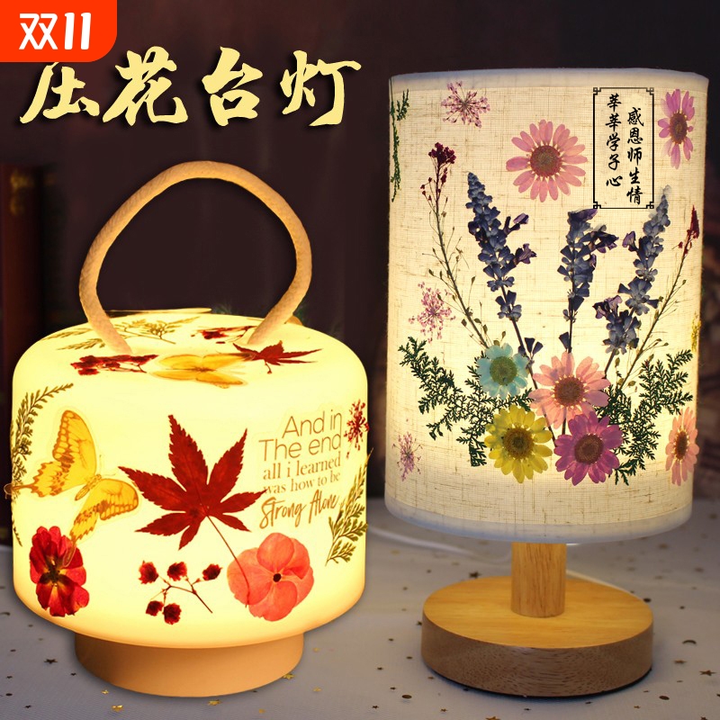 手工压花台灯花草灯diy材料包制作非遗中秋节教师沙龙干花小夜灯