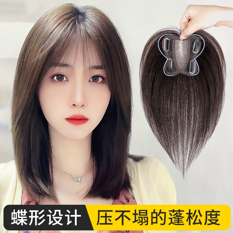 补发片蝶形假发女片头顶遮白发补发真发全真人发高颅顶刘海假发片