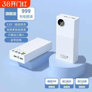 充电宝20000毫安新国标3C认证超级快充正品新款大容量自带线60000适用华为苹果5万移动电源四线便携随身超薄