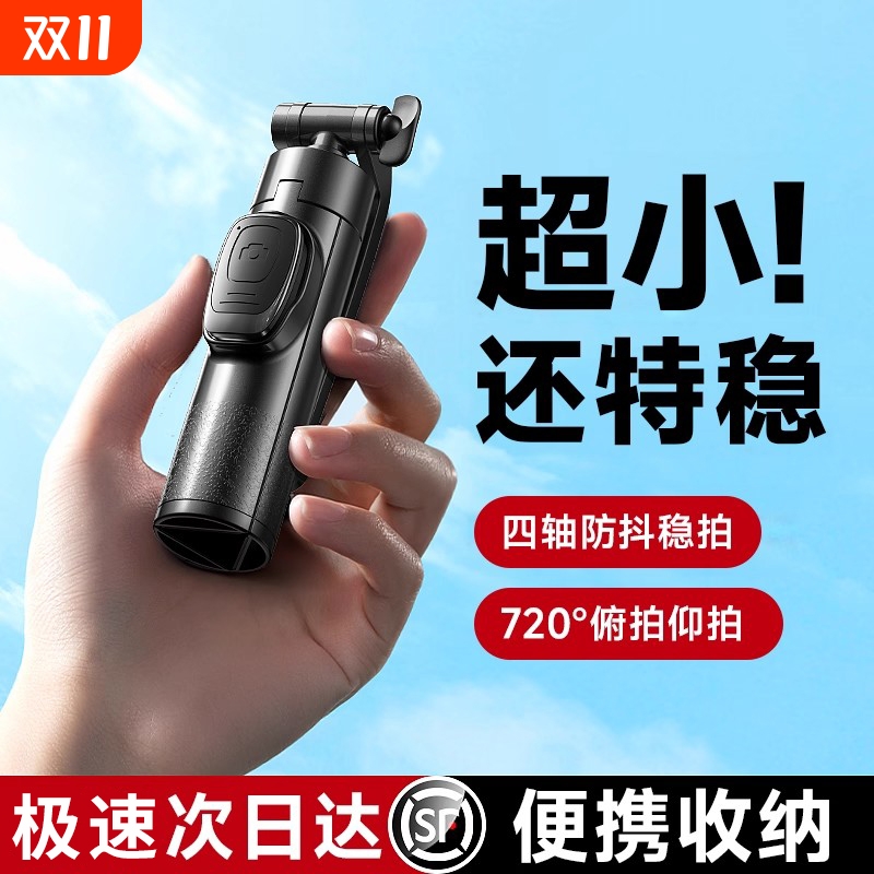 迷你自拍杆旅游便携落地三脚架拍照神器2025新款手机通用vlog一个人拍摄支架360度旋转一体式手持防抖演唱会