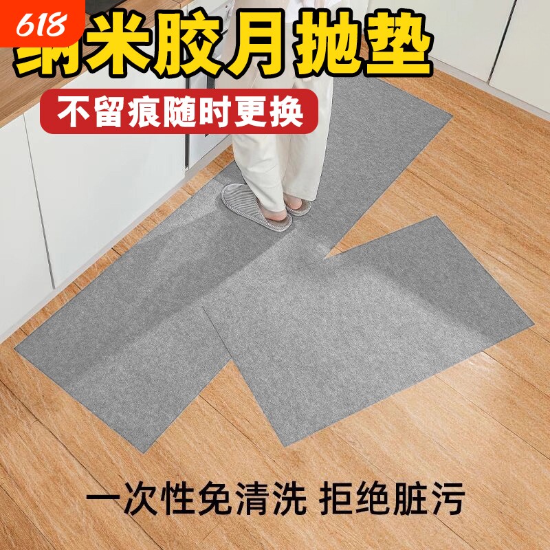 厨房一次性地垫月抛型防油防滑脏纳米入户门吸水免洗自粘防水吸油