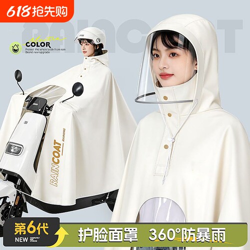 雨衣电动电瓶车专用护脸面罩男女