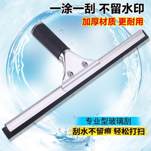 擦玻璃神器家用保洁专用玻璃刮刀地板刮水器清洁餐桌台面玻璃刮子