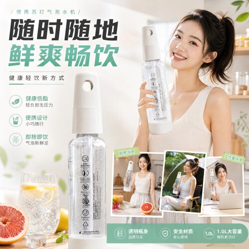 气泡水机DIY打气机汽水碳酸饮料家用加气旅行便携式苏打水机加厚