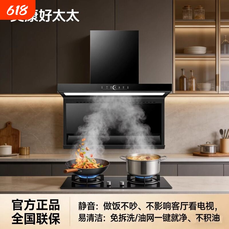 美康好太太抽油烟机厨房顶吸侧吸家用大吸力双吸强力吸油烟机