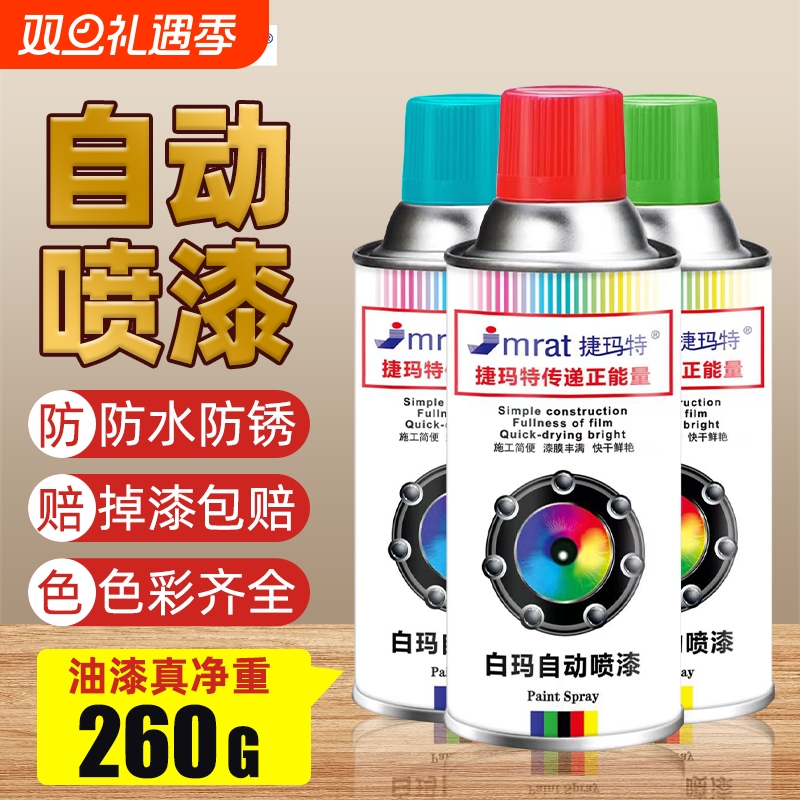 自喷漆自动手喷漆金属防锈漆银黑色白色银色汽车清漆油漆手摇镀铬