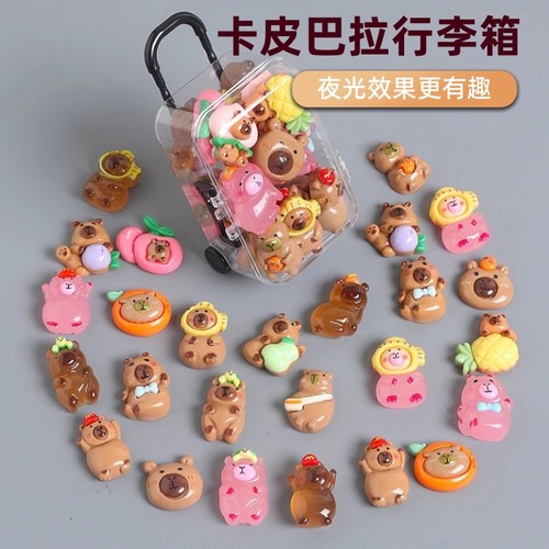 可爱卡皮巴拉行李箱玩具树脂奶油胶diy手工装饰夜光配件儿童礼物
