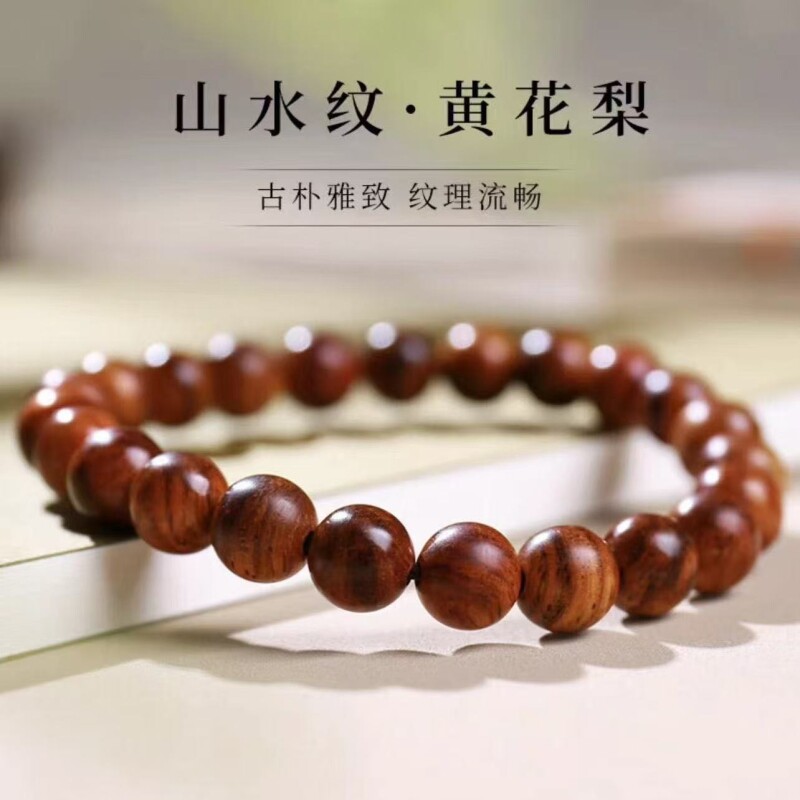 正品缅甸黄花梨男女款佛珠老料高油密单圈手串文玩男女手链饰品