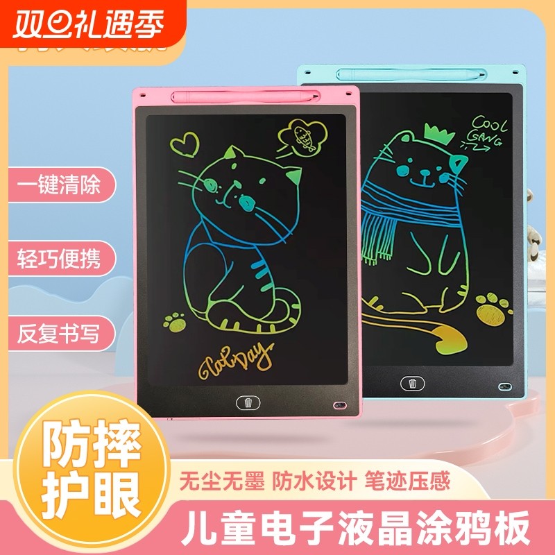 画板儿童写字板家用可擦可消除电子液晶手写板宝宝涂鸦绘画小黑板