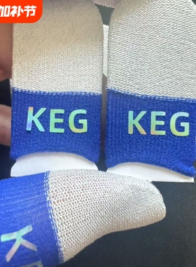KEG电竞科技指套新款灵敏透气丝滑不断同款超薄防汗游戏防滑