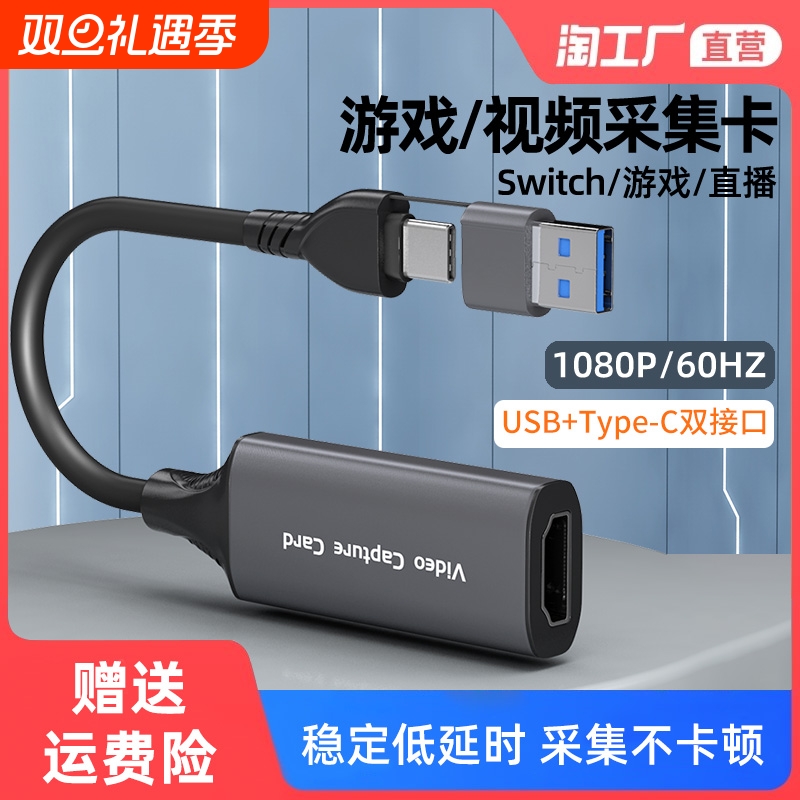 USB3.0视频采集卡直播适用MS21