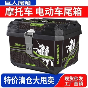 电动车尾箱大容量后备箱踏板车箱摩托车行李箱大号通用特大尾箱
