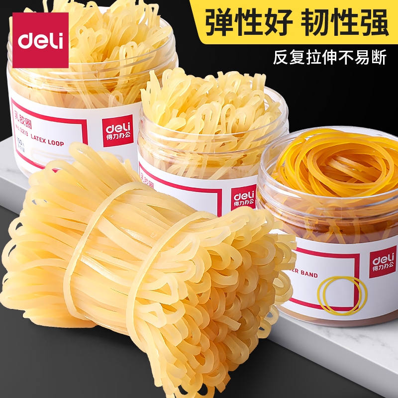 得力橡皮筋办公用品黄色乳胶圈一次性财务牛皮筋橡胶圈橡皮高弹