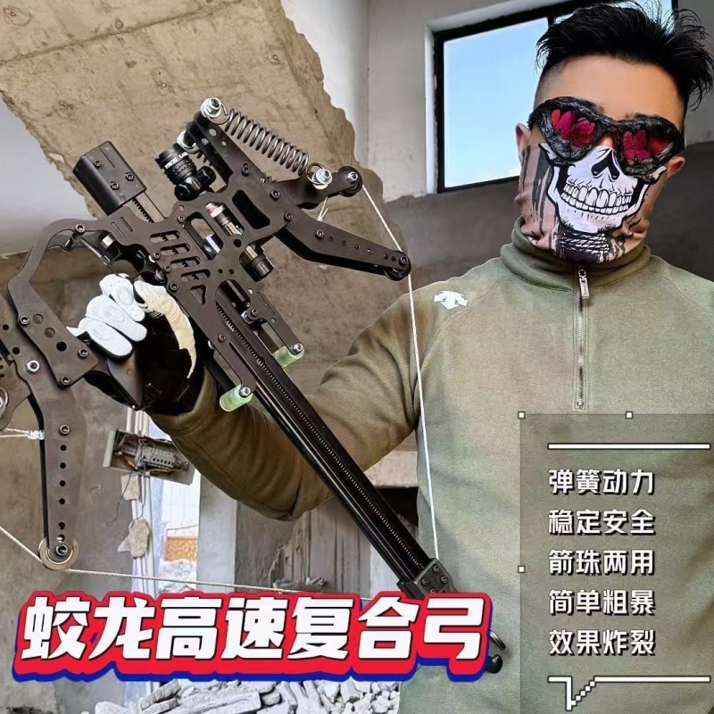 蛟龙两用40连发复合弓威龙弹弓钢珠高精度精准射箭激光射击户外