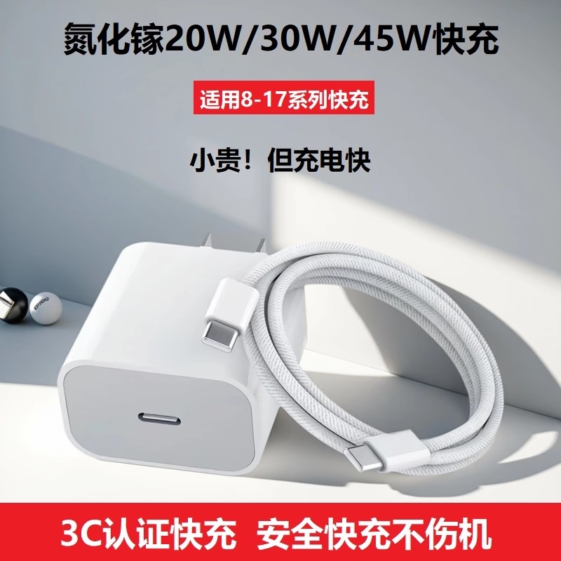 颖赢适用于苹果充电头快充iPhone15/16promax手机30W充电器头14/13/12plus平板PD45W闪充原20W套装