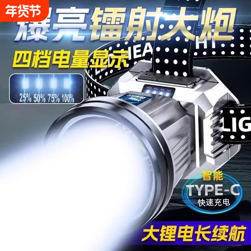 户外LED头戴式强光头灯超亮远射可充电防水超长矿灯长续航手电筒
