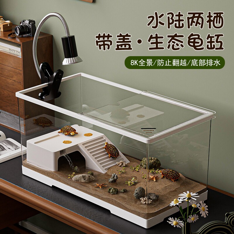 乌龟饲养缸豪华别墅带晒台图片