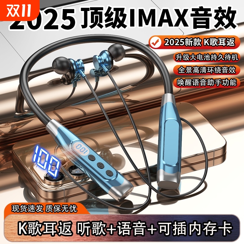 2025新款挂脖式蓝牙耳机
