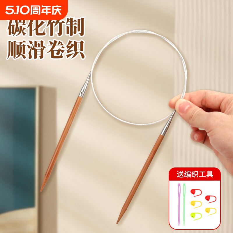 毛衣针竹钢环形棒针毛线手工编织工具不锈钢织围脖循环针套装针绳