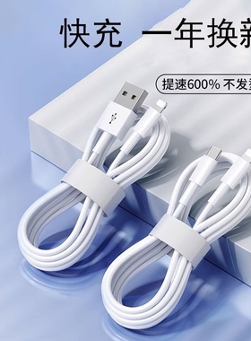 金刚王充电线适用于苹果14数据线iPhone11快充6s手机充电线8plus加长2米7P器12pro闪充13短ipad冲电平板max单