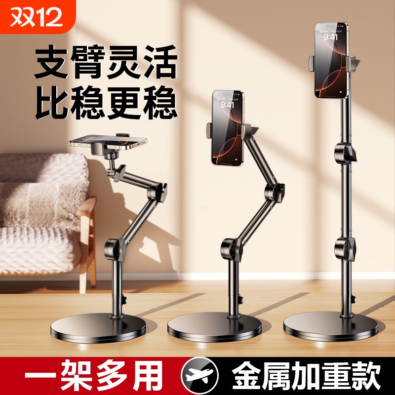 桌面多功能折叠铝合金手机支架