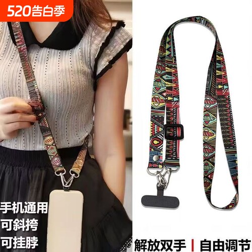 复古民族风图腾手机挂绳长款斜挎背带绳可调节挂脖带子通用手机壳带固定夹片结实防丢吊绳伸缩宽绳不勒脖挂链