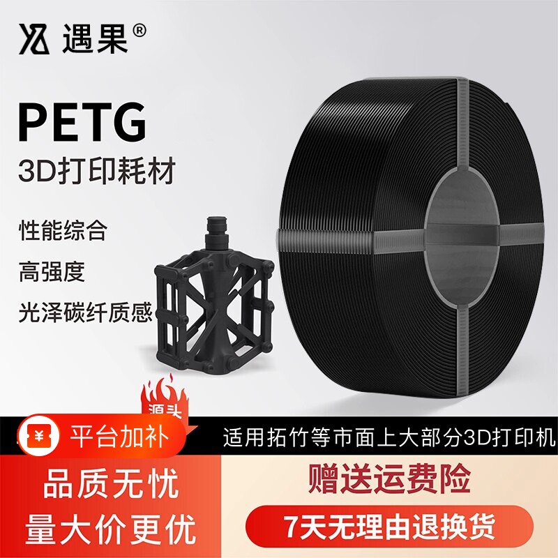 3d打印耗材 PETG材料1kg 1.75mm线材适用于拓竹A1 P2S H2S创想三维3D打印机 环保无毒害排线整齐高速易打印