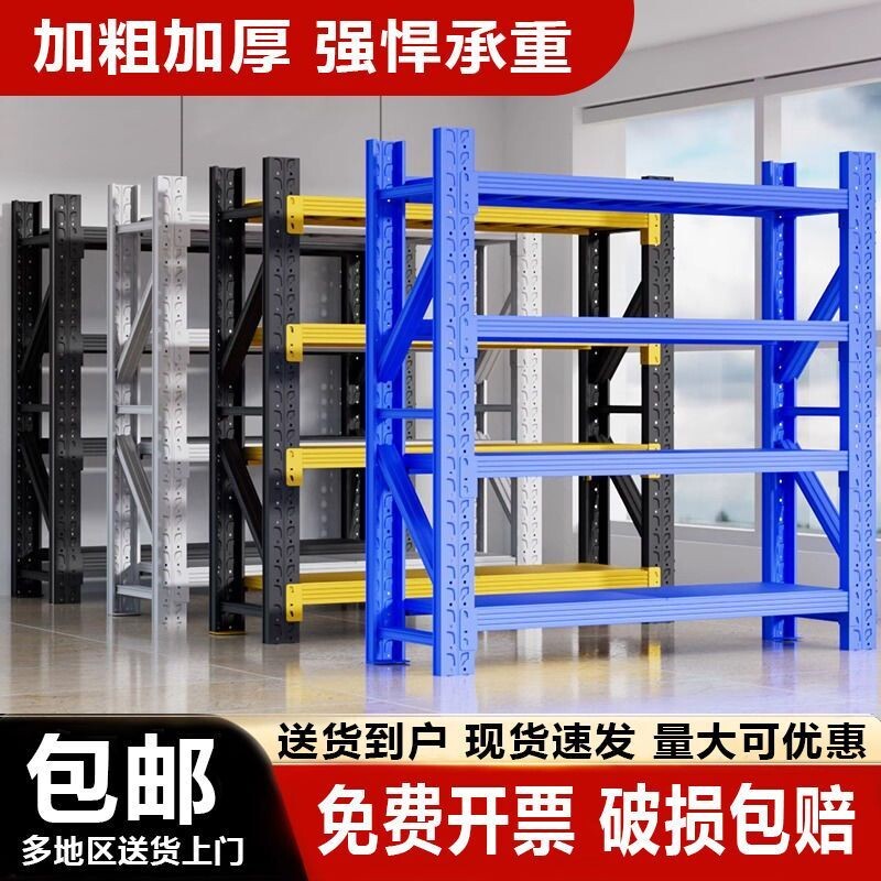 家用货架多层仓库落地储物架快递加厚收纳超市置物架仓储货架