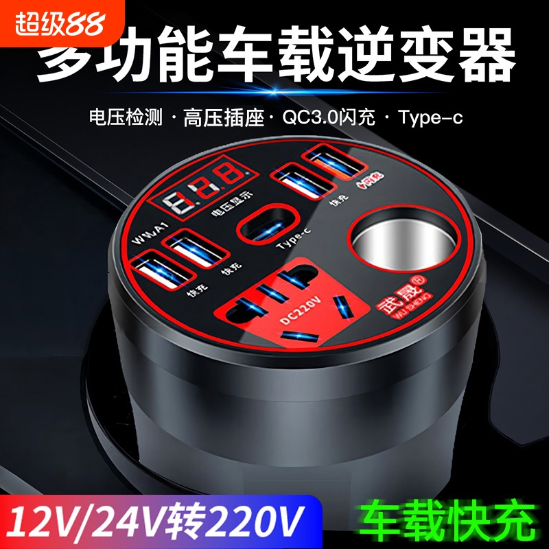【用电安心】高压车载逆变器闪充