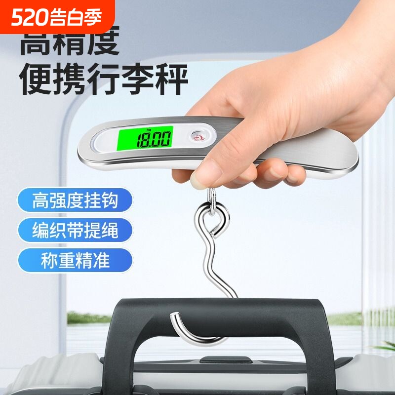 家用旅游行李秤电子秤手提迷你小型便携式高精度手称快递弹簧勾秤