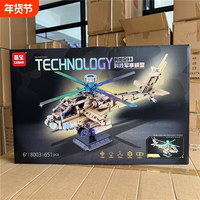 军事飞机兼容乐高积木玩具直升机益智拼装战斗机教育机构礼品