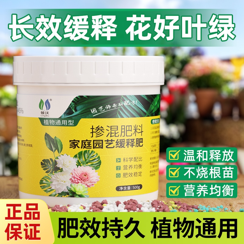 花肥通用养花肥料缓释肥三元复合