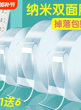 纳米双面胶高粘度强力双面贴固定墙面超强防水车用粘胶贴片无痕透明胶带魔力贴强力粘双面不留痕胶贴胶布粘贴