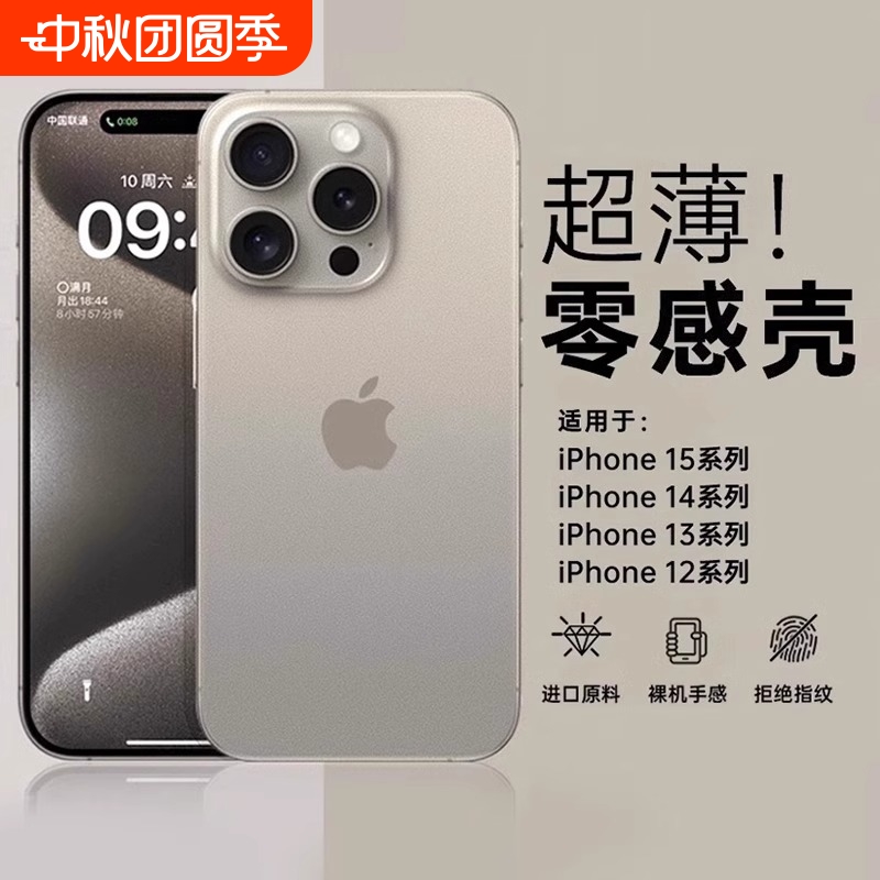 【德国进口拜尔硅胶】雾透磨砂壳