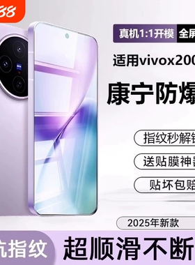 适用vivoX200手机膜90s/100pro曲面膜80/70peo/60/50钢化膜Y300/y100y78S19s18s12s17s15s16曲屏防摔膜全屏