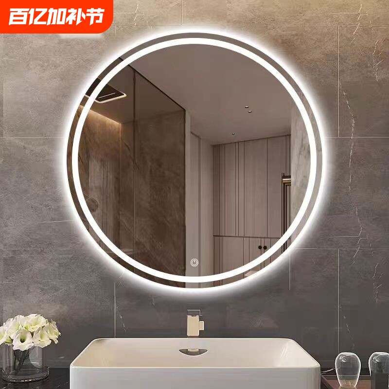 圆形镜子挂墙卫生间智能浴室镜触摸屏壁挂发光化妆圆镜墙面防雾镜