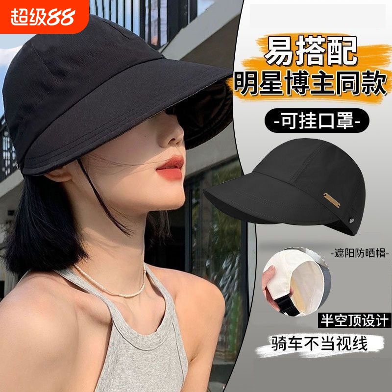 户外遮阳帽男女防紫外线2025新款夏明星同款防晒鸭舌太阳帽子骑车