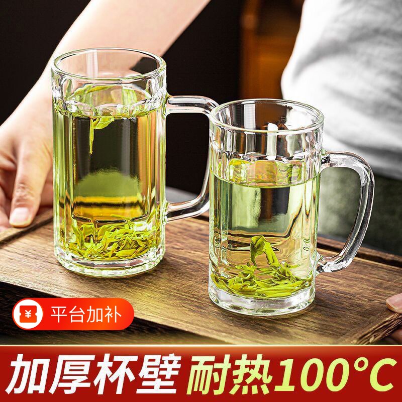 家用泡茶杯玻璃杯带把手喝水杯大容量加厚大号扎啤杯酒吧啤酒杯子