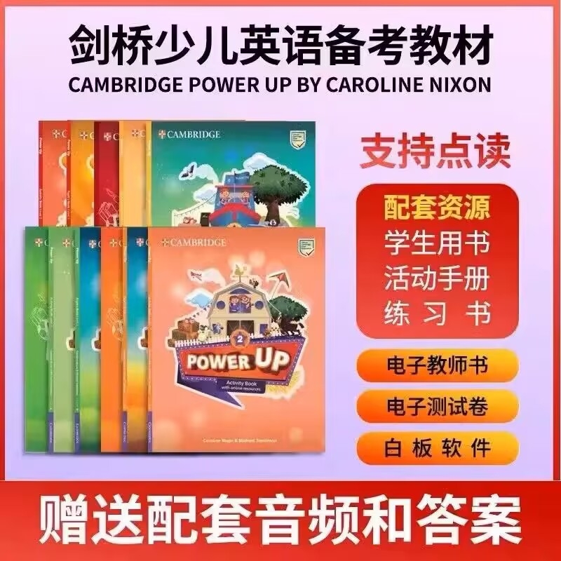 剑桥少儿英语Power Up教材0123456级小学英语考试YLE学生书